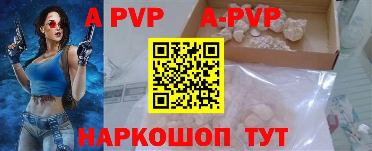 A-PVP  А ПВП Crystall  Alpha-PVP СК КРИС  Вход с VPN  Усть-Илимск  где найти наркотики  А ПВП СК КРИС 