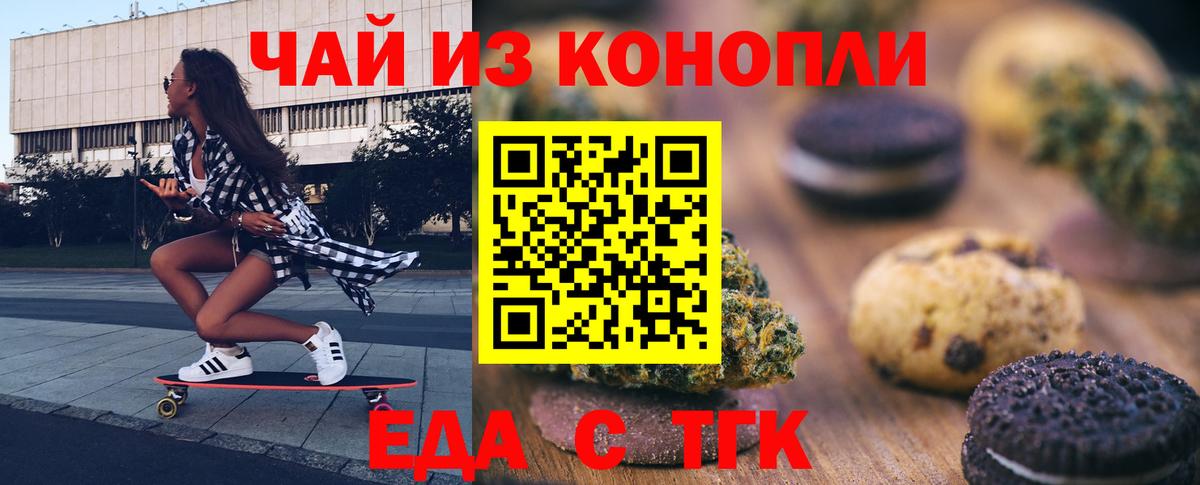 Canna-Cookies конопля  Вход с VPN  Усть-Илимск 