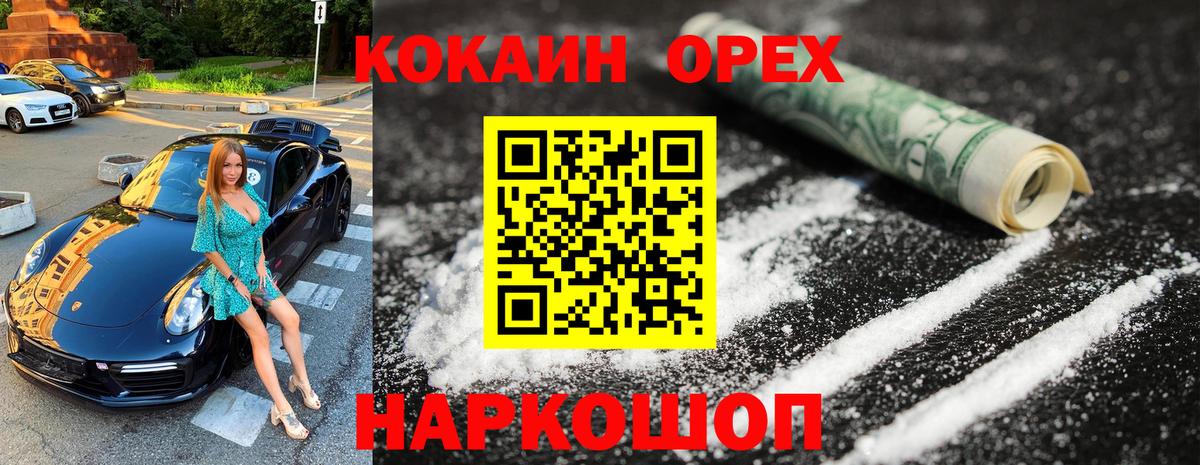 Кокаин  Вход с VPN  Усть-Илимск  COCAIN Fish Scale  Cocaine 99% 