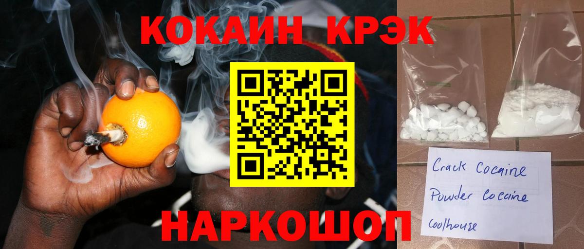Cocaine VHQ Усть-Илимск