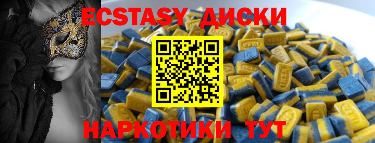 Экстази круглые  Экстази  Вход с VPN  Усть-Илимск  Экстази 280мг 