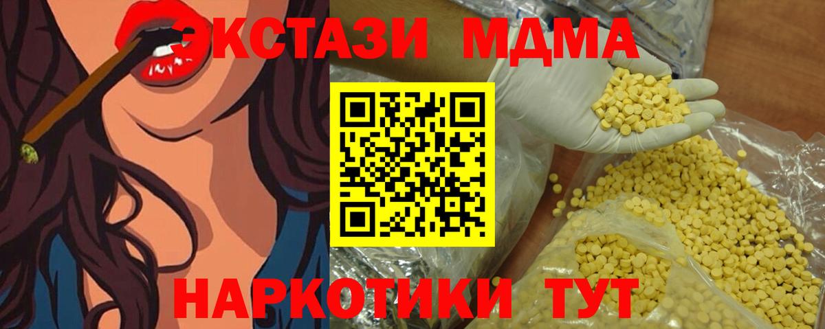 ЭКСТАЗИ 280мг Усть-Илимск