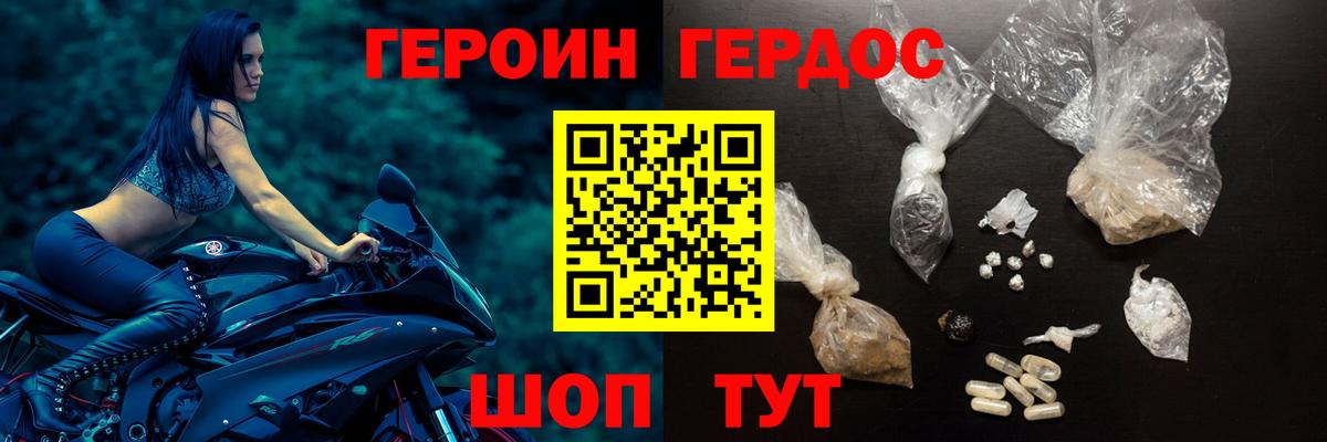 Усть-Илимск  ГЕРОИН белый  Героин  Вход с VPN 