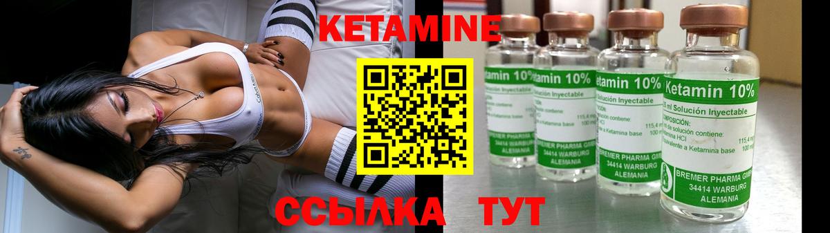 Усть-Илимск  Кетамин ketamine  Вход с VPN 
