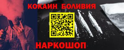 кокаин перу Можга