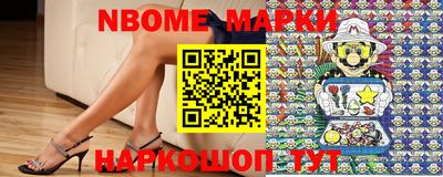 марки nbome Наро-Фоминск