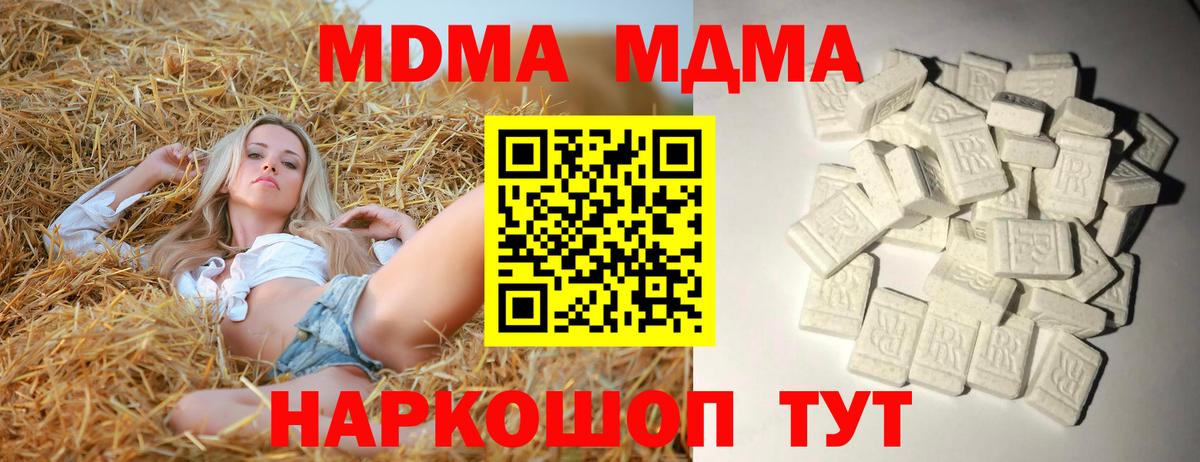 Усть-Илимск  MDMA Molly  МДМА  Вход с VPN 