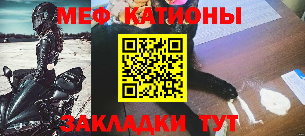 Меф мяу мяу кристаллы Усть-Илимск