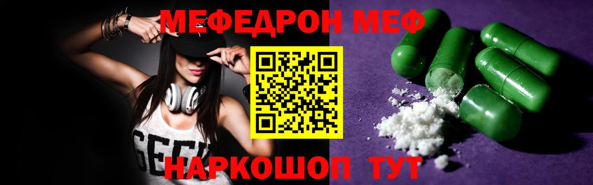 Мефедрон  Вход с VPN  Усть-Илимск  Меф кристаллы  Меф mephedrone  MEGA tor  МЯУ-МЯУ 