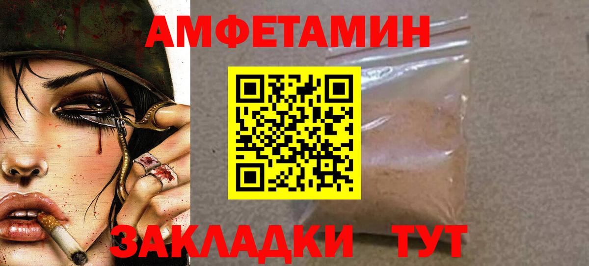 Метамфетамин  МЕТАМФЕТАМИН Декстрометамфетамин 99.9%  Вход с VPN  Усть-Илимск 
