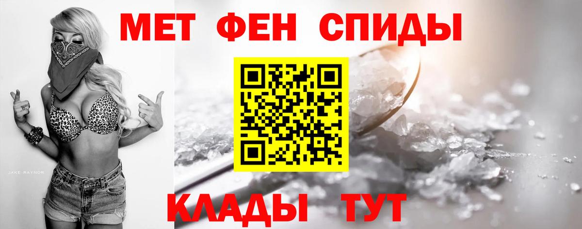 Первитин кристалл Усть-Илимск