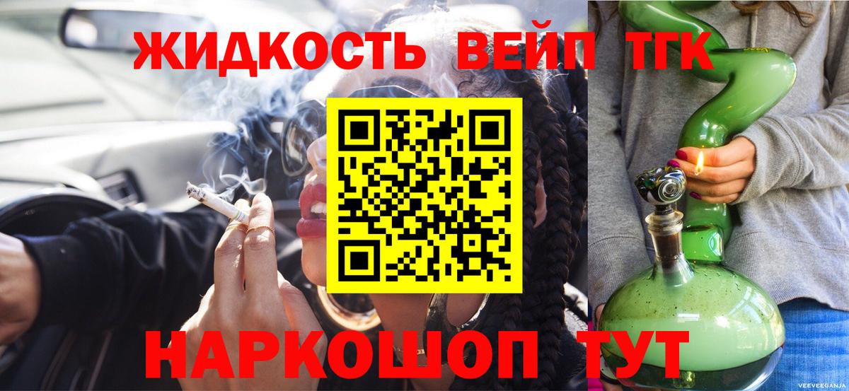 Дистиллят ТГК концентрат  Вход с VPN  хочу наркоту  Усть-Илимск  ТГК THC oil 